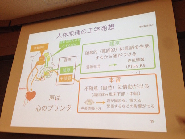 「PEPPERのビジネス利活用最新動向とその展望」に行ってきました。その２