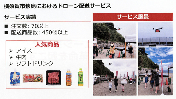 【日本初】楽天と西友が無人の自動走行ロボット「UGV」で商用配達サービス開始へ　写真と動画でレポート