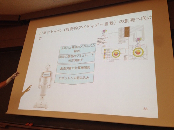 「PEPPERのビジネス利活用最新動向とその展望」に行ってきました。その２