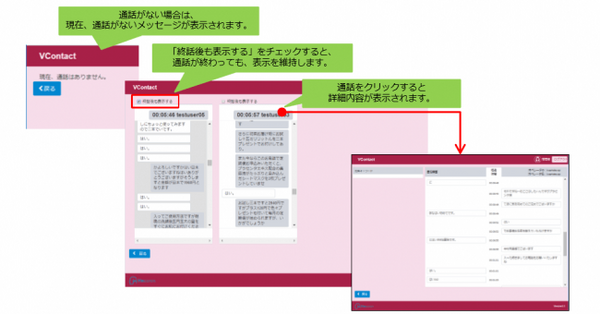通話内容をAIが要約して記録　葬儀社の問合わせ応対に「音声認識できるくん」を導入　ライフアンドデザイン・グループ