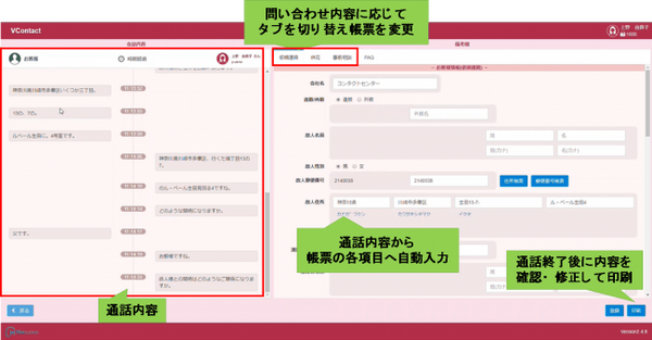 通話内容をAIが要約して記録　葬儀社の問合わせ応対に「音声認識できるくん」を導入　ライフアンドデザイン・グループ