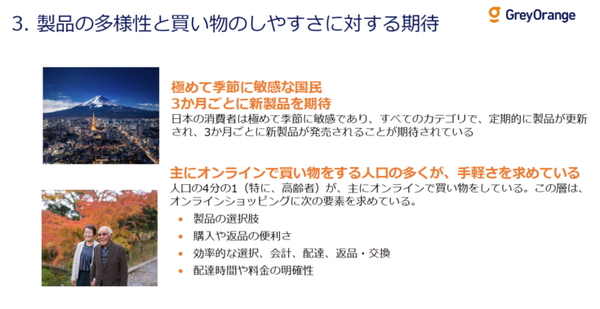 倉庫の商品棚ごと運んでくる物流ロボット「バトラー」、グレイオレンジが日本市場に本格参入へ　市場規模や販売目標は?