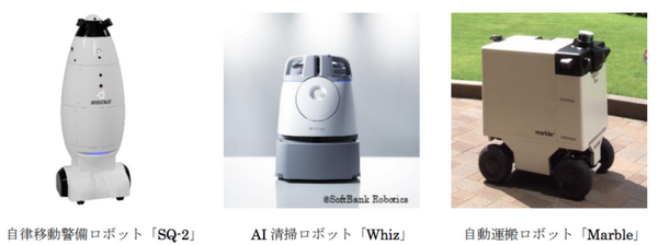 三菱地所が「CEATEC 2019」で警備・清掃・自動運搬ロボットを稼働展示へ　テーマは「技術と未来が交差」「丸の内」