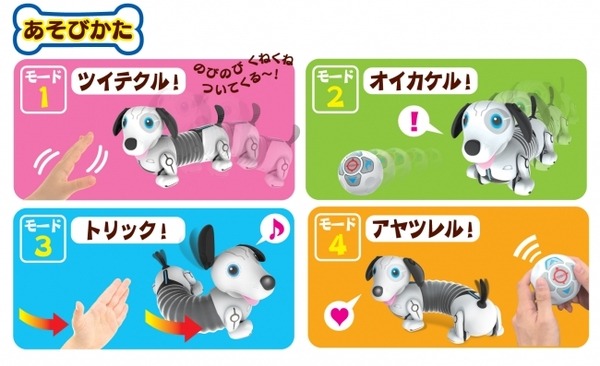 飼い主の後ろをついてくる不思議な犬型ロボットトイ「おいでよ ボンゴ！」アコーディオンのように伸び縮み