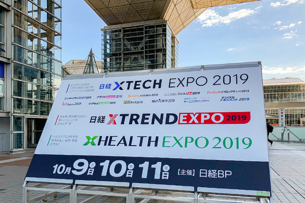 日経 xTECH EXPO 2019、クロスヘルスEXPO等が開幕！テスラ3の分解、未来の移動を五感で疑似体験、「unibo」や「anco」「ugo」なども展示