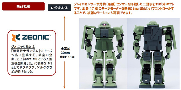 バンダイのSTEM教材「ZEONIC TECHNICS」動くザクの予約を本日開始　YouTube特別番組の第2弾を今夜配信へ
