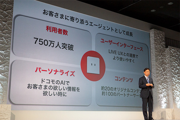 【速報】750万人ユーザーのドコモ「my daiz」に新サービス「音声ナビゲーション機能」を来春追加
