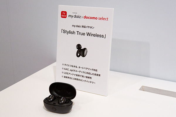 【速報】750万人ユーザーのドコモ「my daiz」に新サービス「音声ナビゲーション機能」を来春追加