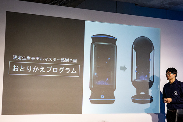 【速報】キャラクター召喚装置「Gatebox」正式発売！多数のキャラを召喚できるクリエイター参加型の「Gatebox Video」も発表