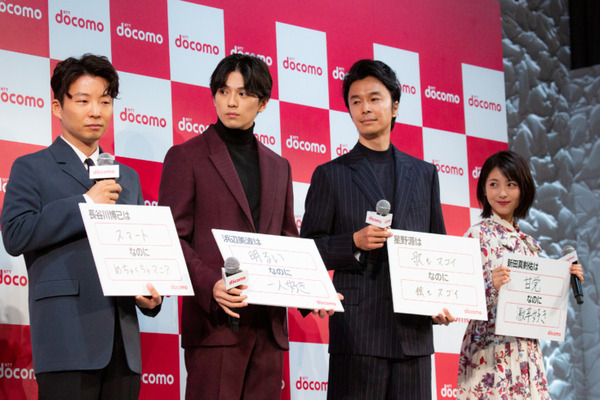 NTTドコモ「my daiz」新サービス発表会　トークショーに星プロ、星野源 / 新田真剣佑 / 長谷川博己 / 浜辺美波が登場「こんな気配りってアリ?」