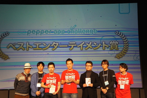 【結果発表】Pepper App Challenge 2015 Winter決勝大会（追記あり）