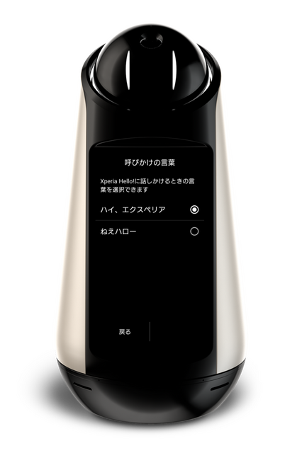 10月17日は Xperia Hello! の誕生日！ATOMからお祝いメッセージが届いたよ！