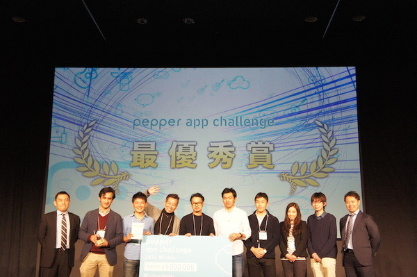 【結果発表】Pepper App Challenge 2015 Winter決勝大会（追記あり）
