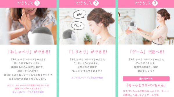 【限定500セット】「おしゃべりコウペンちゃん」ついに10月23日に予約開始　Twitterで人気の「コウペンちゃん」とマッタリおしゃべり