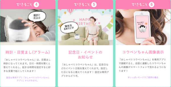 【限定500セット】「おしゃべりコウペンちゃん」ついに10月23日に予約開始　Twitterで人気の「コウペンちゃん」とマッタリおしゃべり