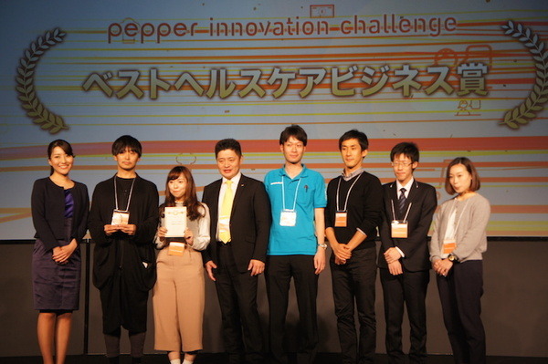 【結果発表】Pepper Innovation Challenge 2015決勝大会（追記あり）