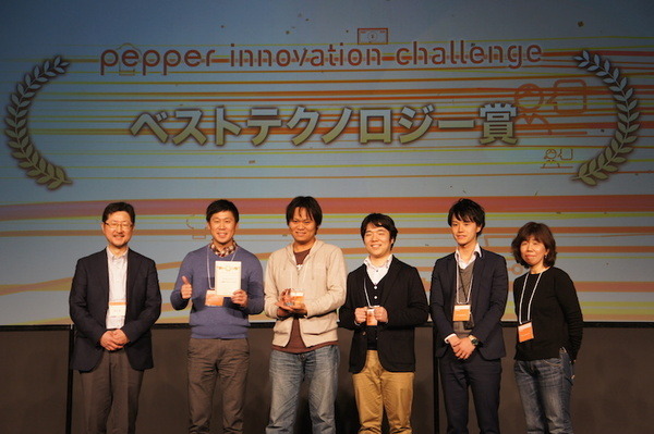 【結果発表】Pepper Innovation Challenge 2015決勝大会（追記あり）