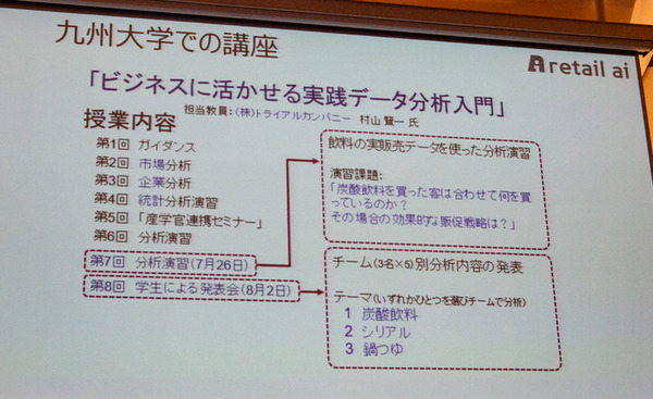 AIカメラ1500台とスマートレジカート200台、無人店舗をめざすスマートストア「TRIAL」産学連携の利点　epiST Summit 2019 Fall