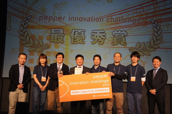 【結果発表】Pepper Innovation Challenge 2015決勝大会（追記あり）