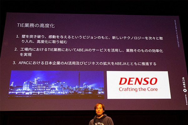 「製造業のコストはAIで劇的に削減できる」ABEJAが導入事例とAIモデル作成を披露「NVIDIA ディープラーニングセミナー 次世代の製造現場へ提案」で