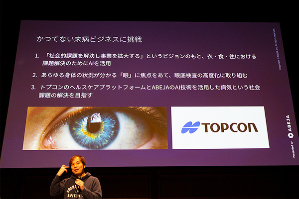 「製造業のコストはAIで劇的に削減できる」ABEJAが導入事例とAIモデル作成を披露「NVIDIA ディープラーニングセミナー 次世代の製造現場へ提案」で