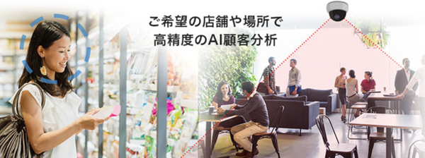 オプティムが「AI Camera」の3つの新サービスMobile、Lite、Creatorを発表！AI音声解析とマーケティング解析ツールも