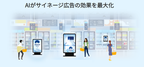 オプティムが「AI Camera」の3つの新サービスMobile、Lite、Creatorを発表！AI音声解析とマーケティング解析ツールも