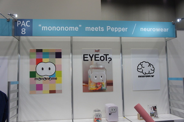 Pepper App Challenge 2015 Winter決勝進出アプリ（展示会場）