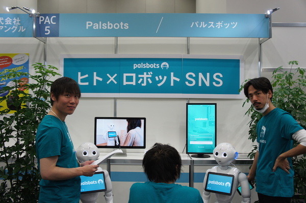 Pepper App Challenge 2015 Winter決勝進出アプリ（展示会場）