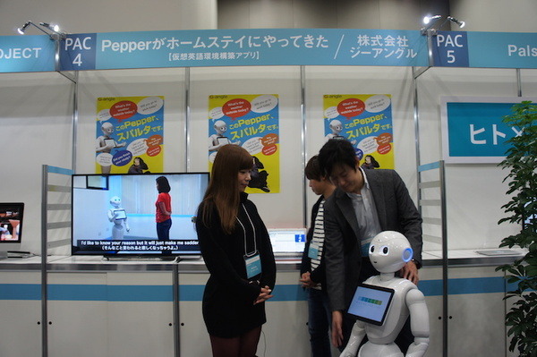 Pepper App Challenge 2015 Winter決勝進出アプリ（展示会場）