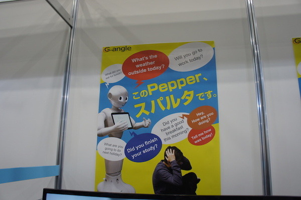 Pepper App Challenge 2015 Winter決勝進出アプリ（展示会場）