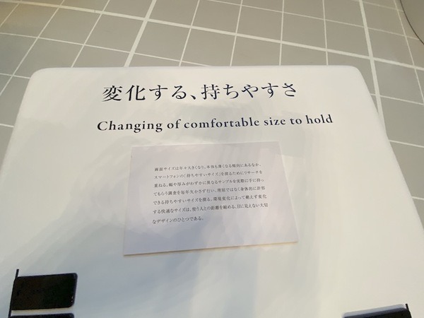 「ドコモとデザイン」展を見てきました「ドコモが何を考え、どう取り組んでいるか」10月27日まで開催中