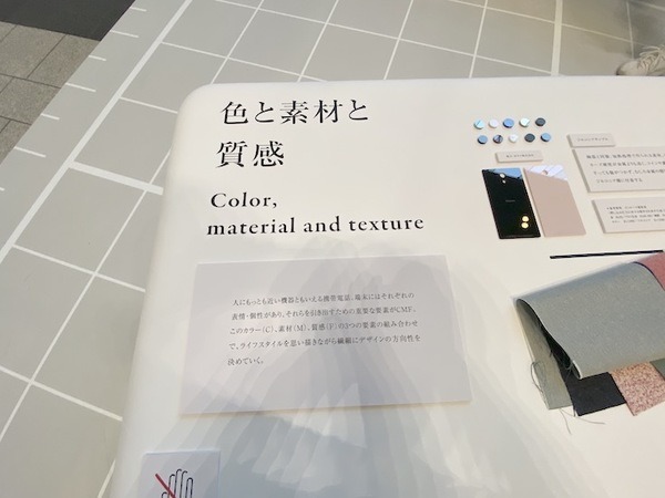 「ドコモとデザイン」展を見てきました「ドコモが何を考え、どう取り組んでいるか」10月27日まで開催中
