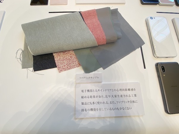 「ドコモとデザイン」展を見てきました「ドコモが何を考え、どう取り組んでいるか」10月27日まで開催中