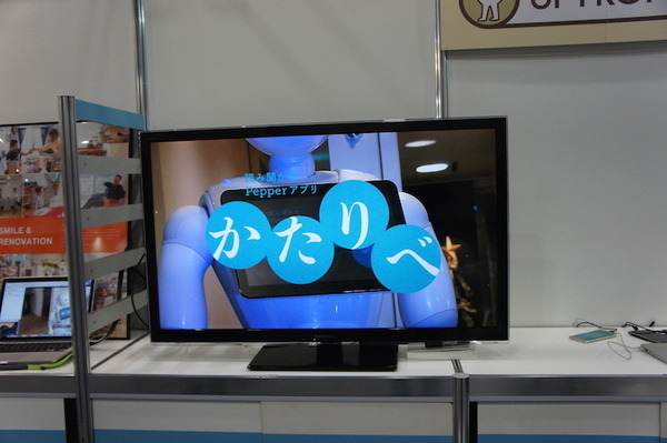 Pepper App Challenge 2015 Winter決勝進出アプリ（展示会場）