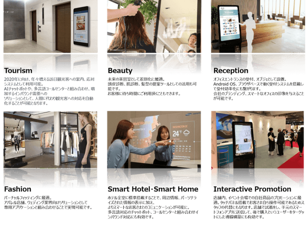 「スマートミラー2045」とユニキャストの「企業受付 for Sota」が連携　会話ロボットとラージサイズのタッチパネル機器で生産性を向上