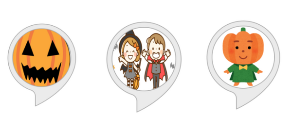 「アレクサ、ハロウィンの歌を歌って」自宅でハロウィンを楽しめる! Alexaでできることを調べてみた