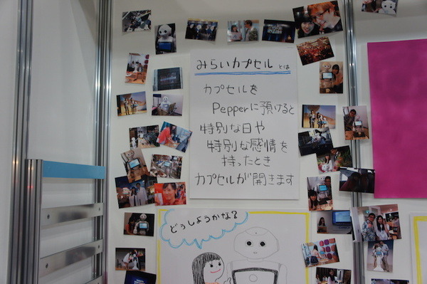 Pepper App Challenge 2015 Winter決勝進出アプリ（展示会場）