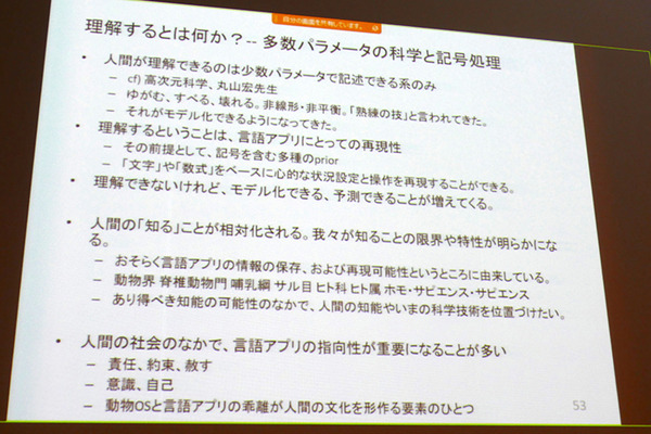 現在のロボットと将来の可能性 日本ロボット学会セミナー「ロボット工学の未解決問題」レポート