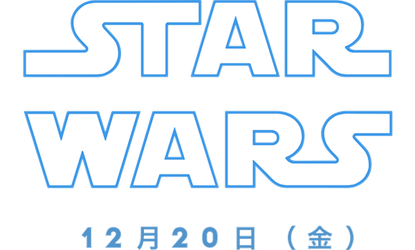 FIRSTと「スター・ウォーズ」がオリジナル・ドロイドのデザインを募集！「BUILD MY DROID CONTEST」キャスト陣出演のムービー公開！