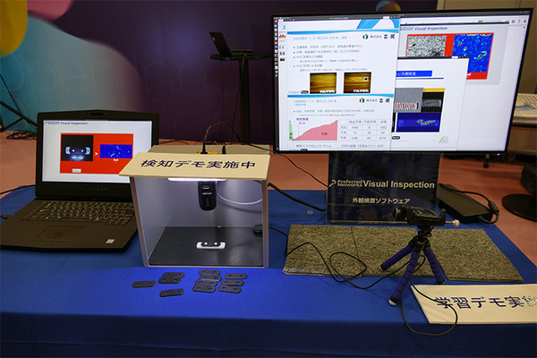 2019年CEATECでPFNは何を出展していたのか　お片づけロボットだけではない実力は