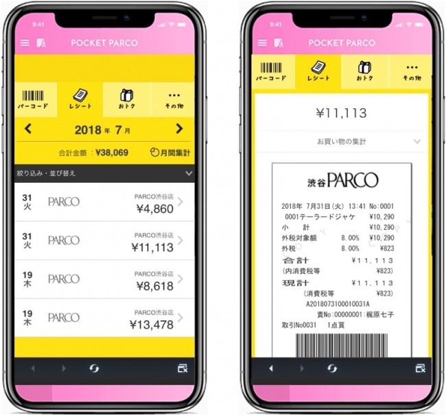 「渋谷PARCO」がロボットやサイネージ等を導入　次世代型商業施設として11/22にグランドオープン　先進技術をまとめて紹介