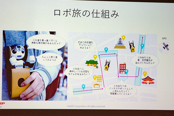 【業界初】ロボホンが修学旅行の観光案内＆連絡役に　JTBとシャープが教育旅行プログラムで協業「ロボ旅＠教育旅行」販売開始