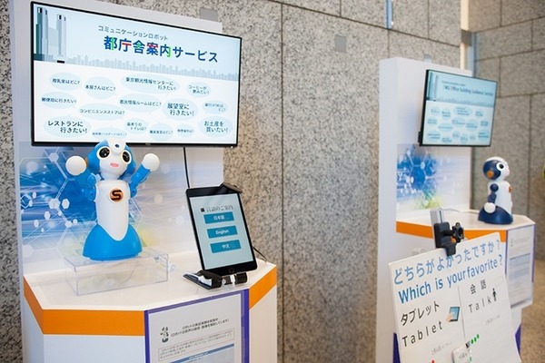 受付や観光、商品紹介やメニューを多言語でロボット「Sota」がご案内　最新の会話技術を搭載したNTTテクノクロスの「AMARYLLIS」(アマリリス)