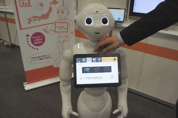 Pepper Innovation Challenge 2015決勝進出アプリ（展示会場）