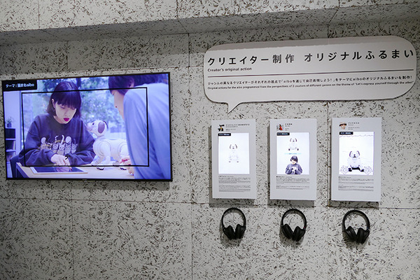 誰でもaiboの動きを自由にプログラミングできるように aibo APIが一般公開