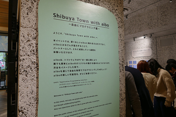 誰でもaiboの動きを自由にプログラミングできるように aibo APIが一般公開