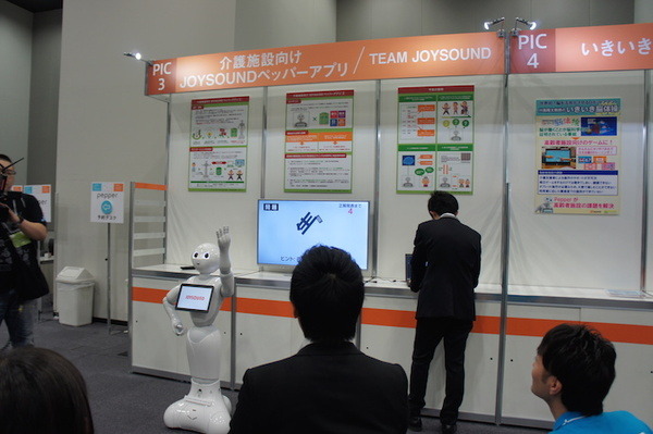Pepper Innovation Challenge 2015決勝進出アプリ（展示会場）