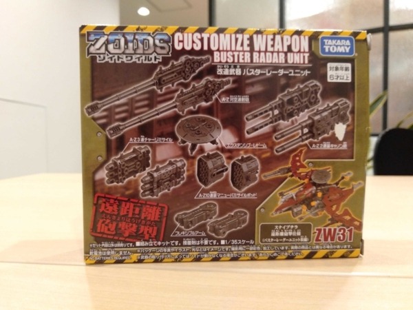 ゾイドワイルド 悪魔の翼の異名を持つ「スナイプテラ」を作ってみた！改造武器「バスターレーダーユニット」も装備したぞ