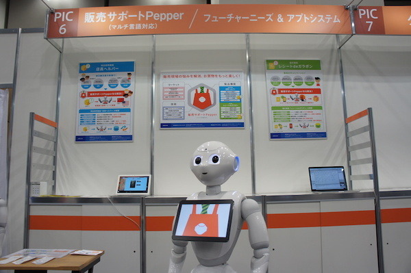 Pepper Innovation Challenge 2015決勝進出アプリ（展示会場）